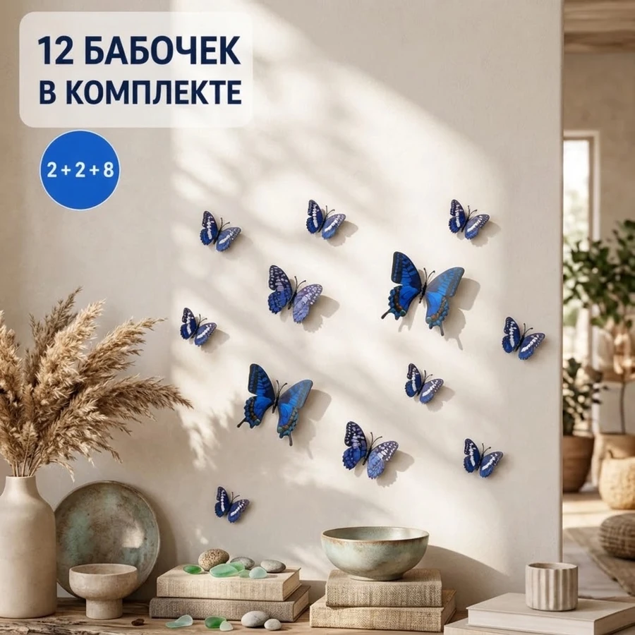 3d kebelek toplumy, py8001