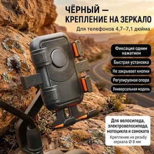 Aýna üçin motosikl telefon saklaýjy