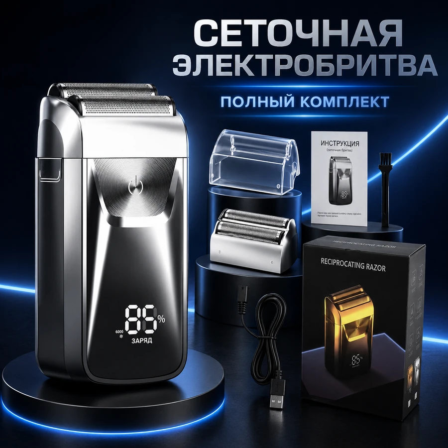 Ekranly iki setkaly elektrobritwa