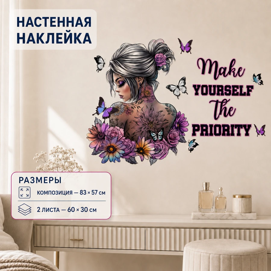 Наклейка цветы и бабочки