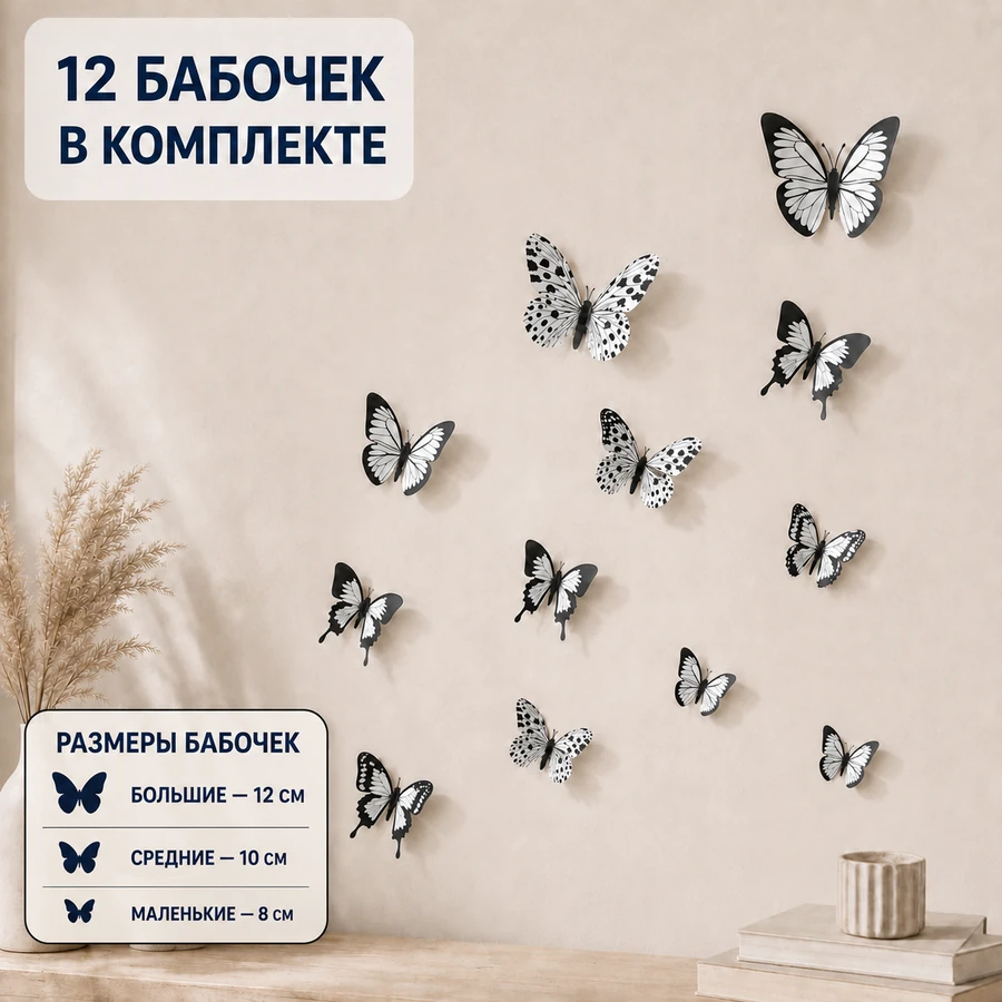 Pvc kebelekler, 24 sany
