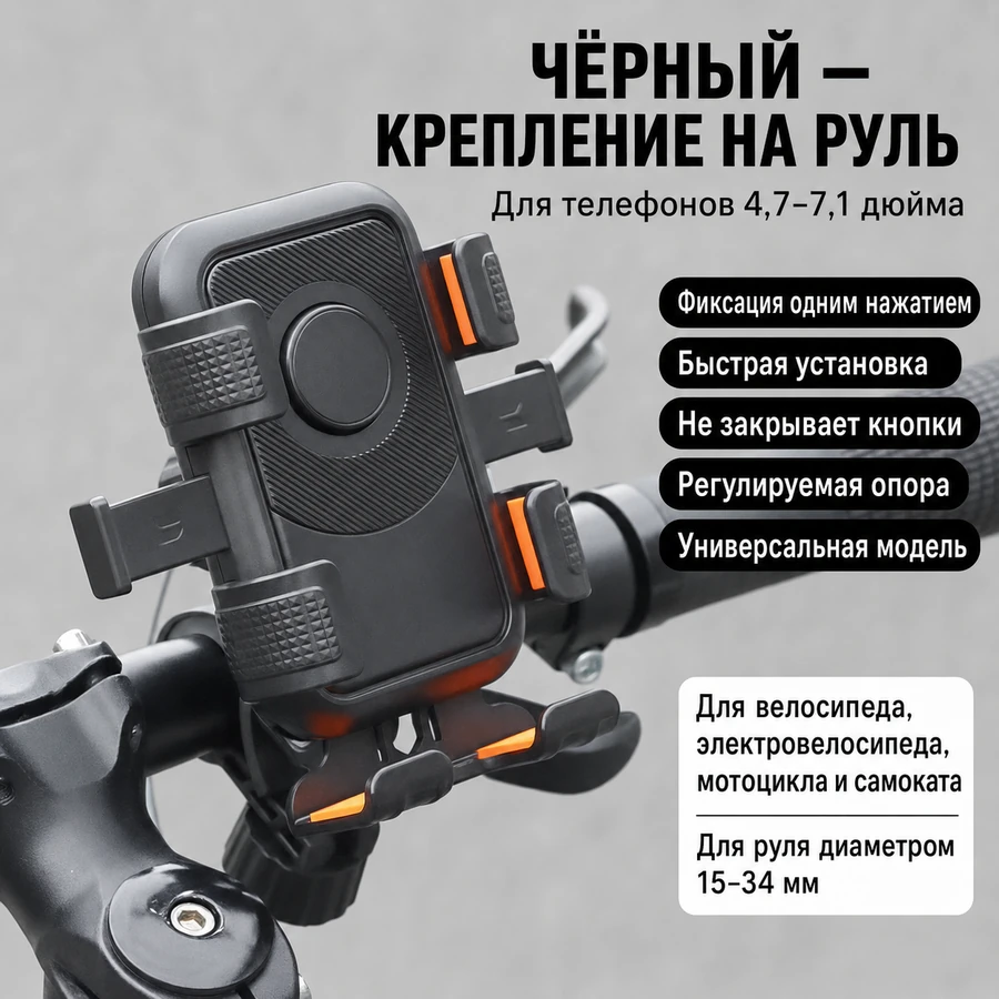 Rul üçin welosiped telefon saklaýjy