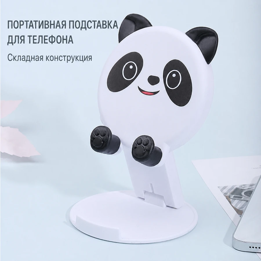 Подставка для телефона «панда»