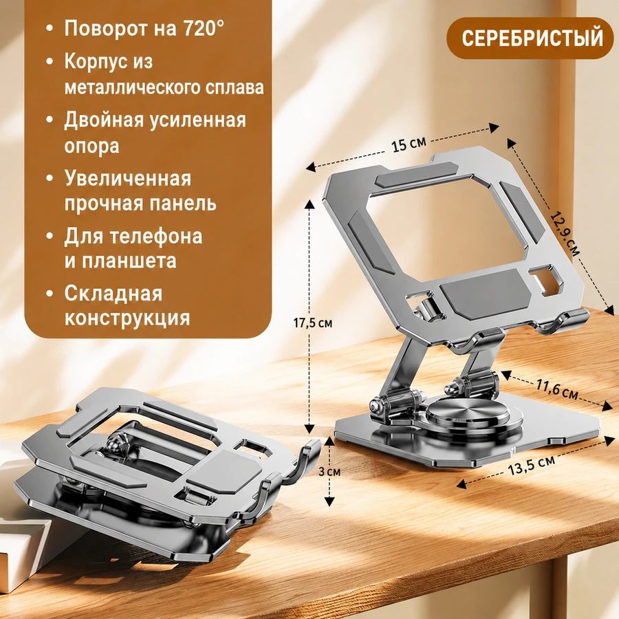 Серебристая подставка для ноутбука