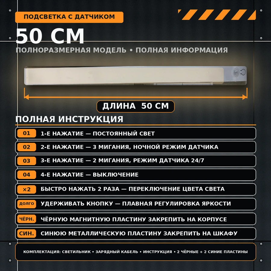 Sensorly led çyra, 50 sm