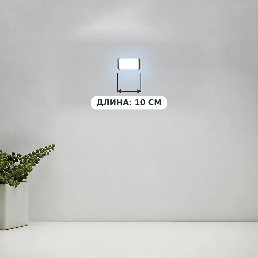 Sensorly led çyra, 10 sm, ak yşyk